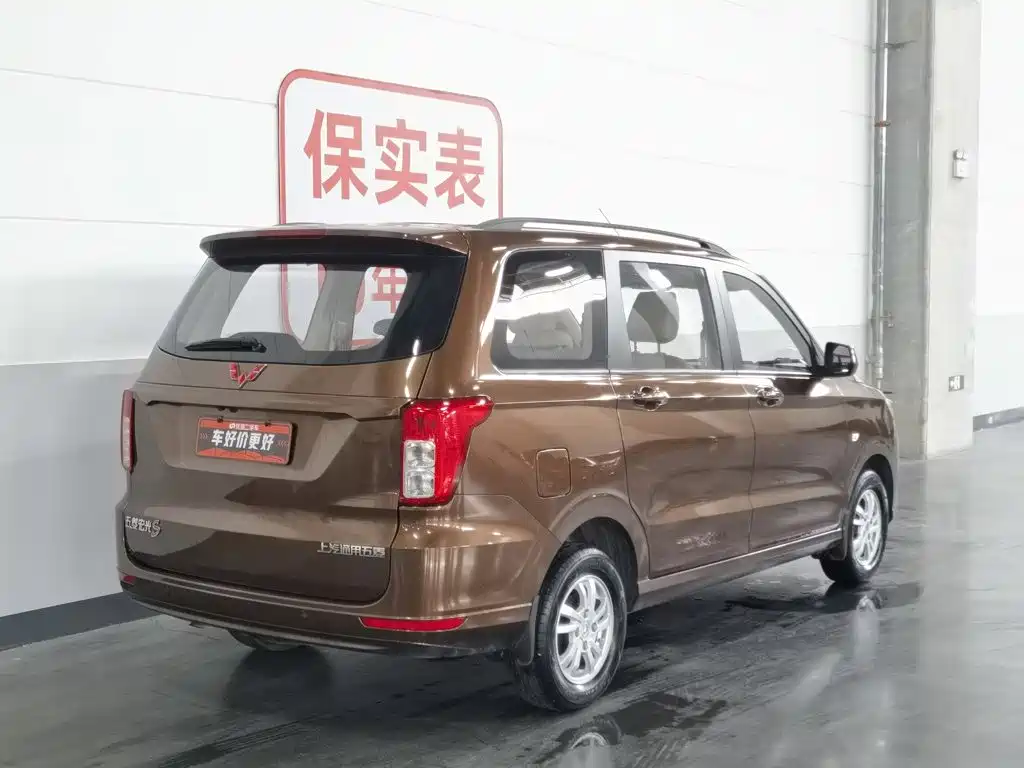 Wuling Hongguang 2022