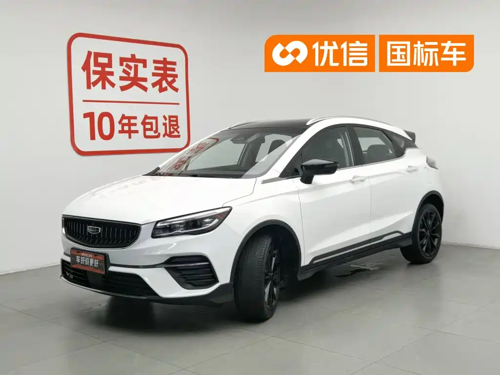 Geely Emgrand S 2021