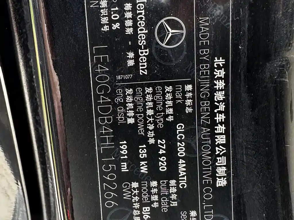 Mercedes-Benz GLC 2017 — фото 18