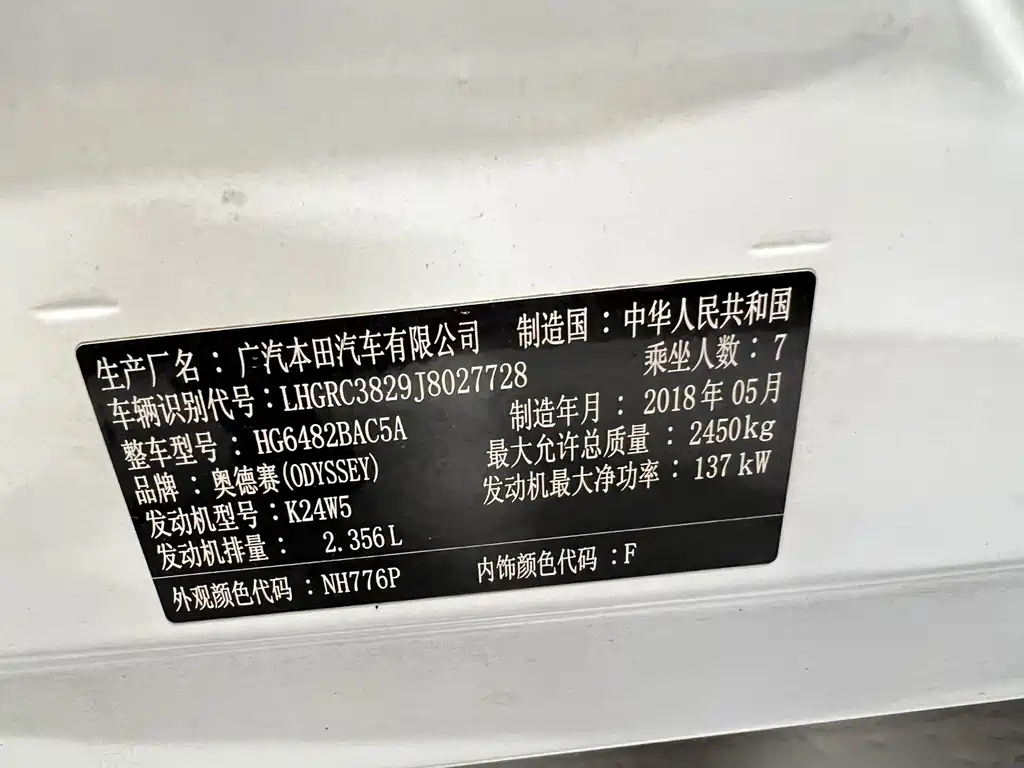 Honda Odyssey 2018 — фото 10