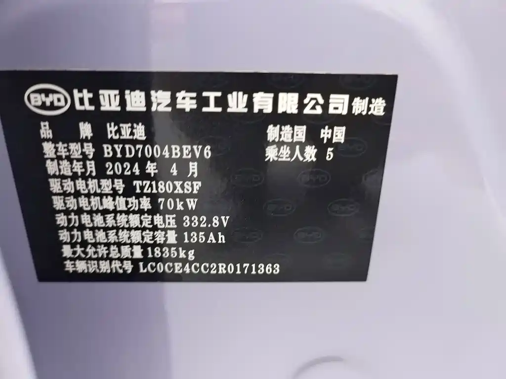 BYD Dolphin 2024 — фото 17