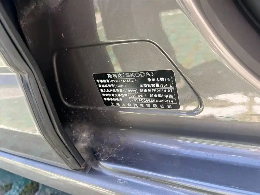 Skoda Octavia 2014