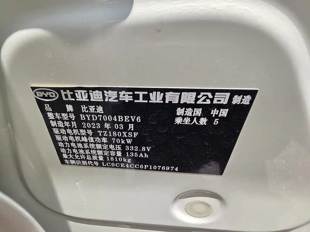 BYD Dolphin 2023 — фото 14