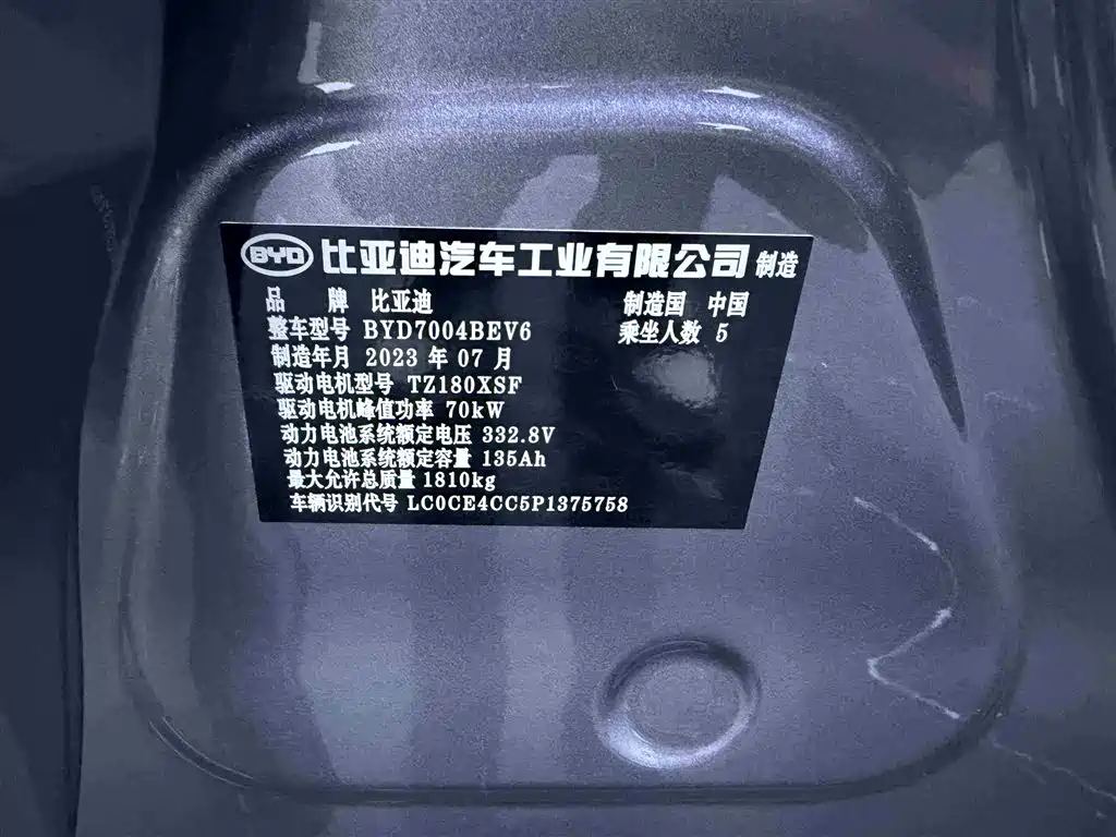 BYD Dolphin 2023 — фото 20