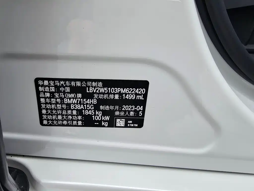 BMW 1 Series 2023