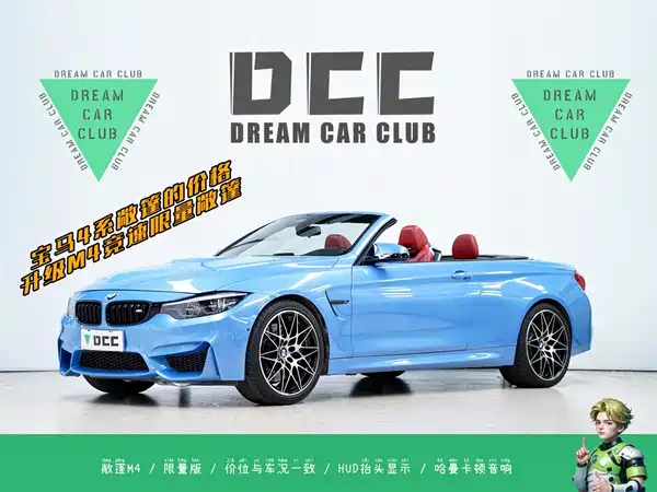 BMW M4 2017