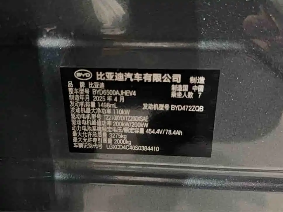 BYD Tang L 2025 — фото 16
