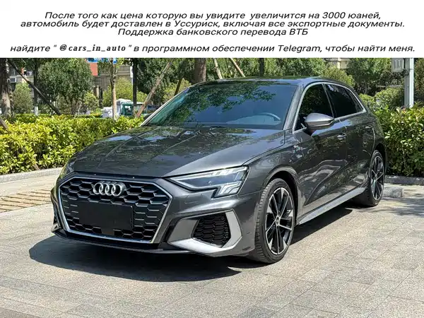 Audi A3 2023