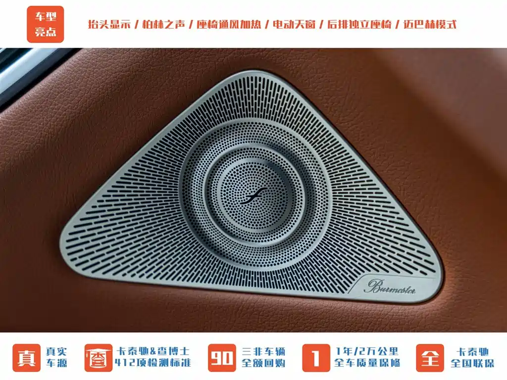 Mercedes-Benz Maybach S-Class 2023 — фото 8