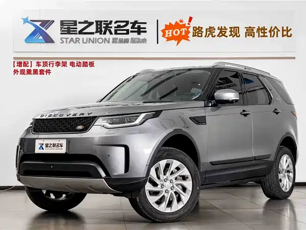 Land Rover Discovery 2023