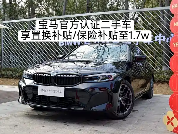 BMW 3 Series 2025