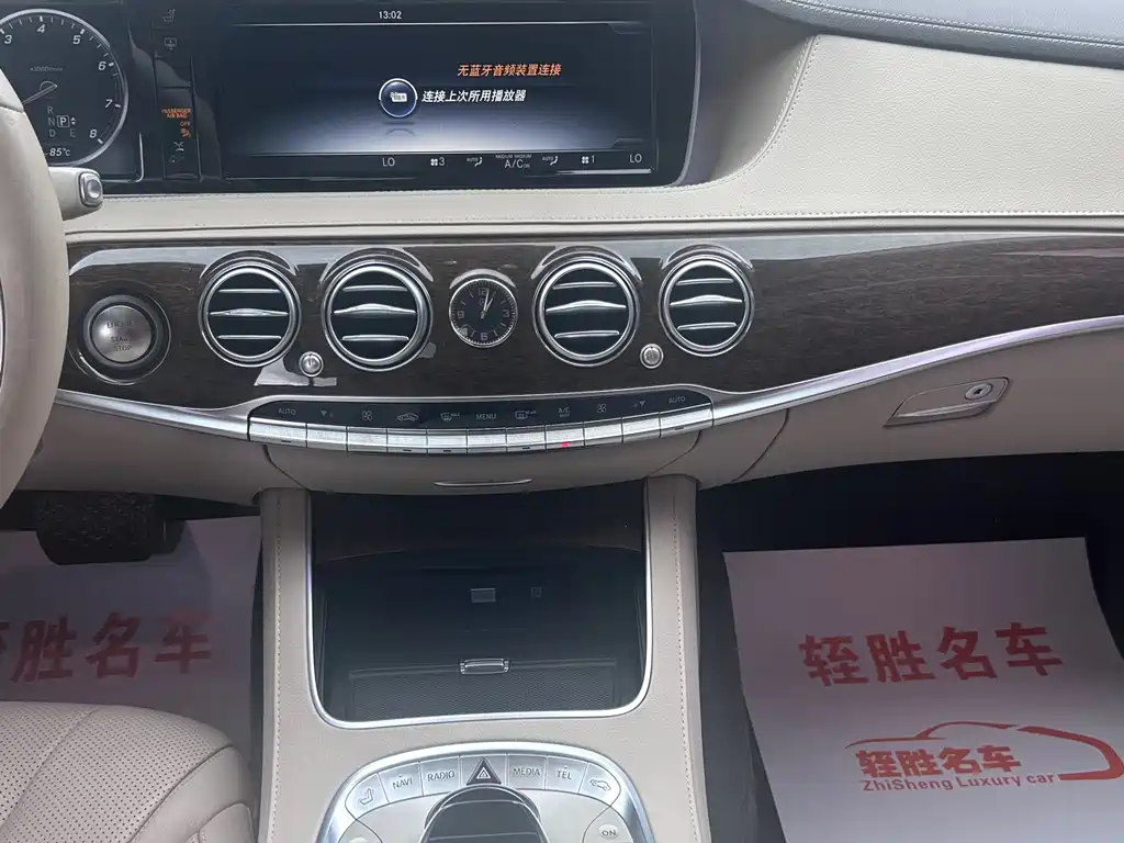 Mercedes-Benz S-Class 2017 — фото 13