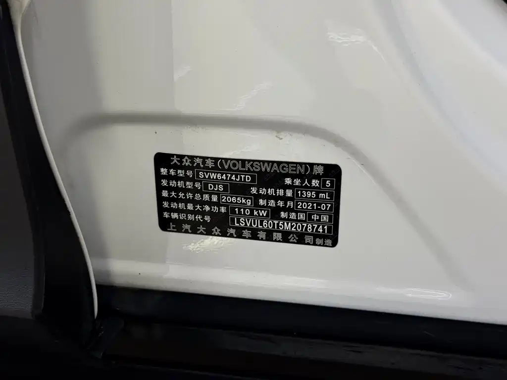 Volkswagen Tiguan L 2021