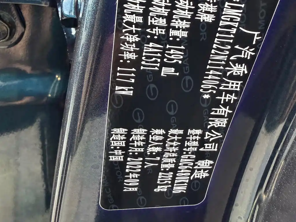 GAC Trumpchi M6 2022 — фото 11