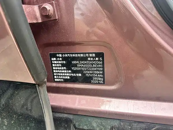 Xiaomi YU7 2025