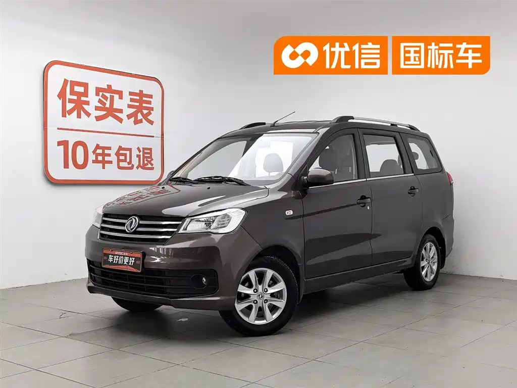 Fengguang 330 2018