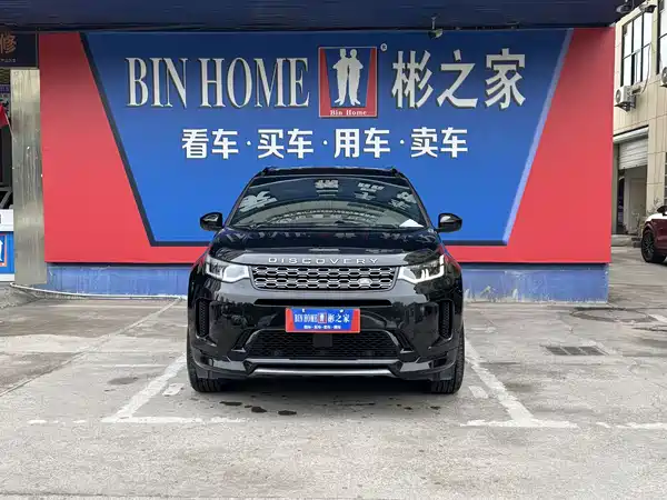 Land Rover Discovery Sport 2020