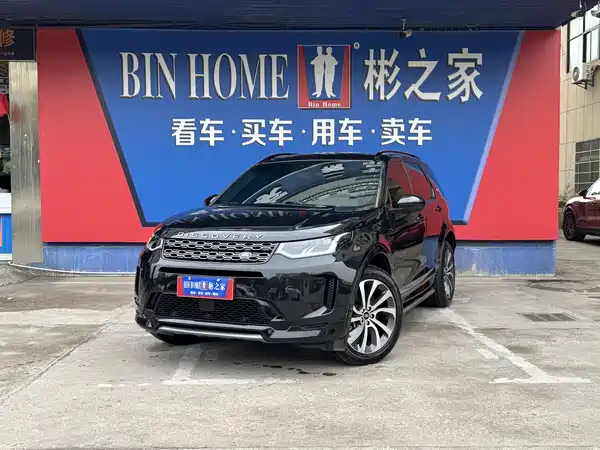 Land Rover Discovery Sport 2020