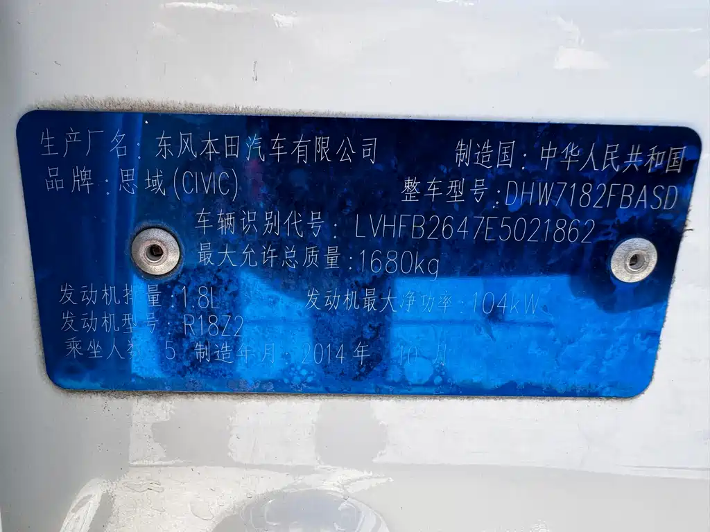Honda Civic 2015