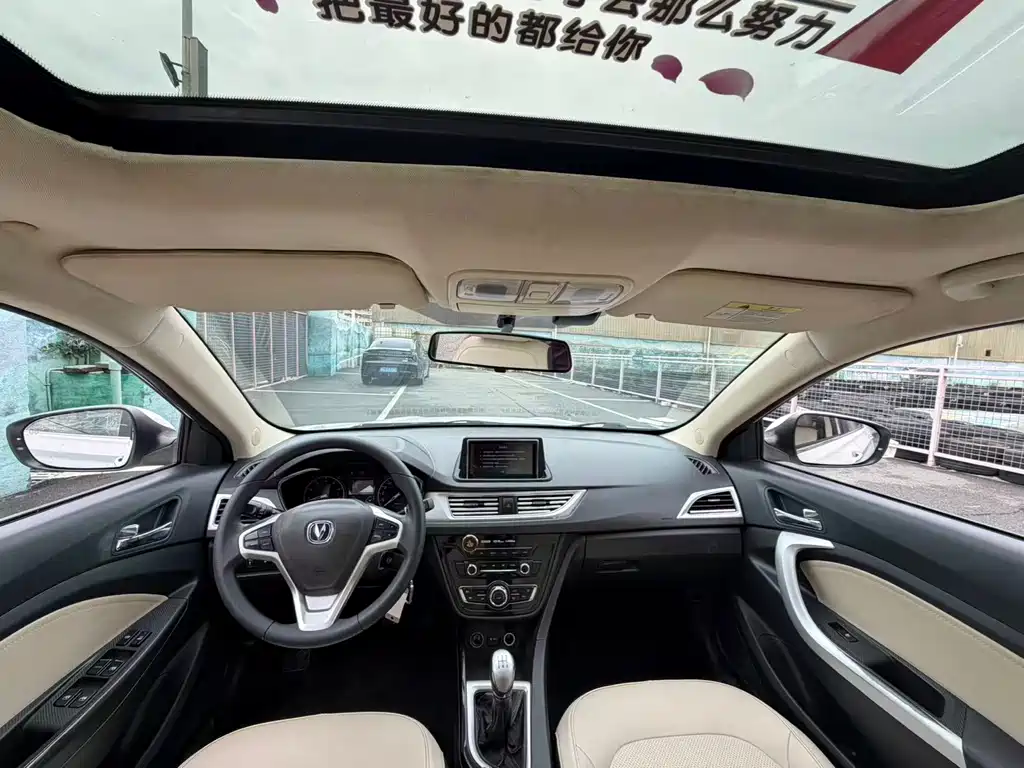 Changan V7 2015