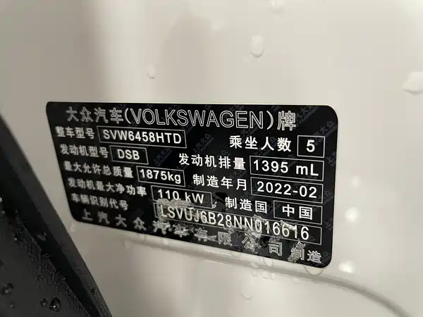 Volkswagen Tharu 2022