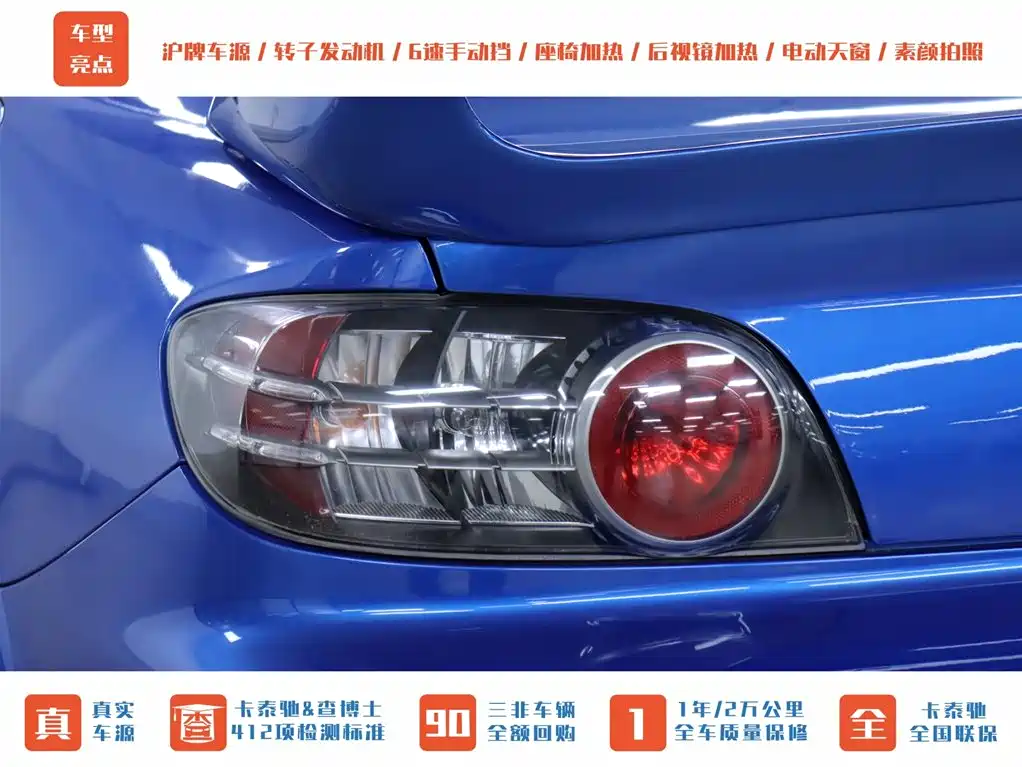 Mazda RX-8 2007 — фото 26