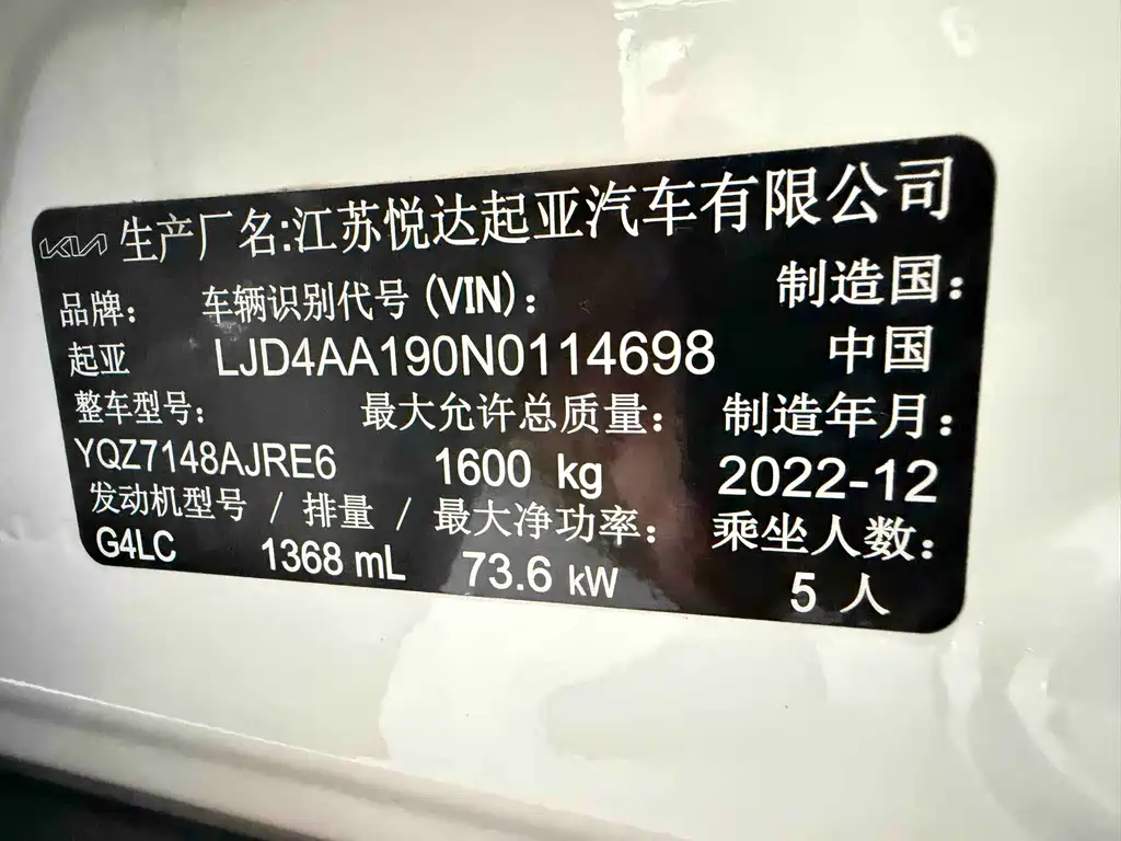 Kia KX1 2023 — фото 21