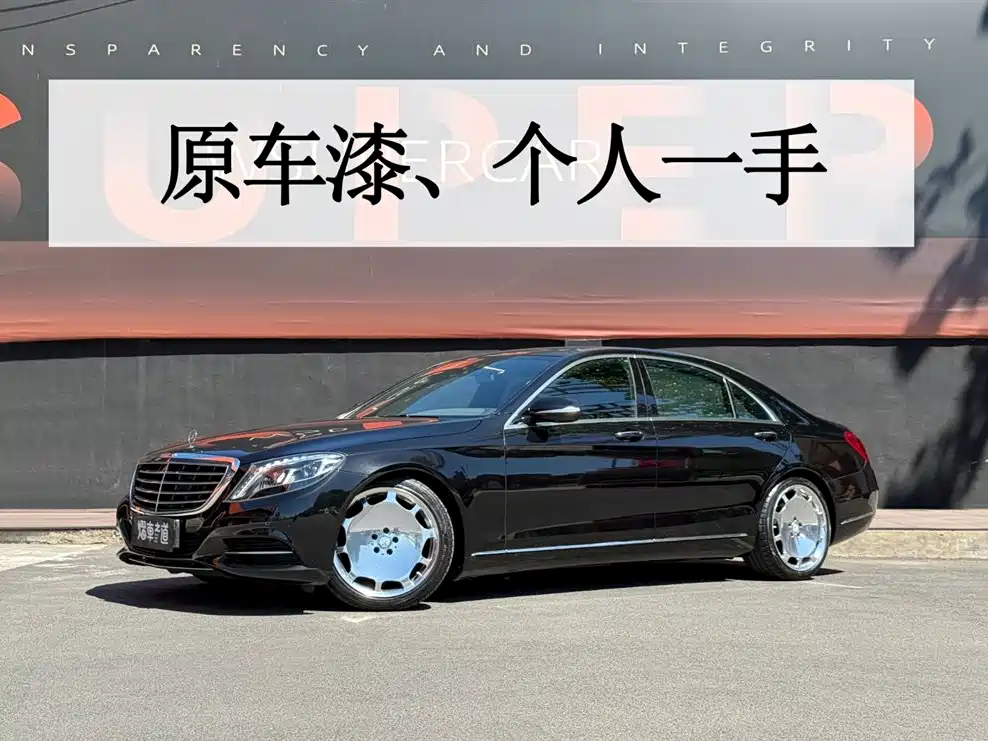 Mercedes-Benz S-Class 2016 — фото 1