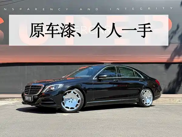 Mercedes-Benz S-Class 2016