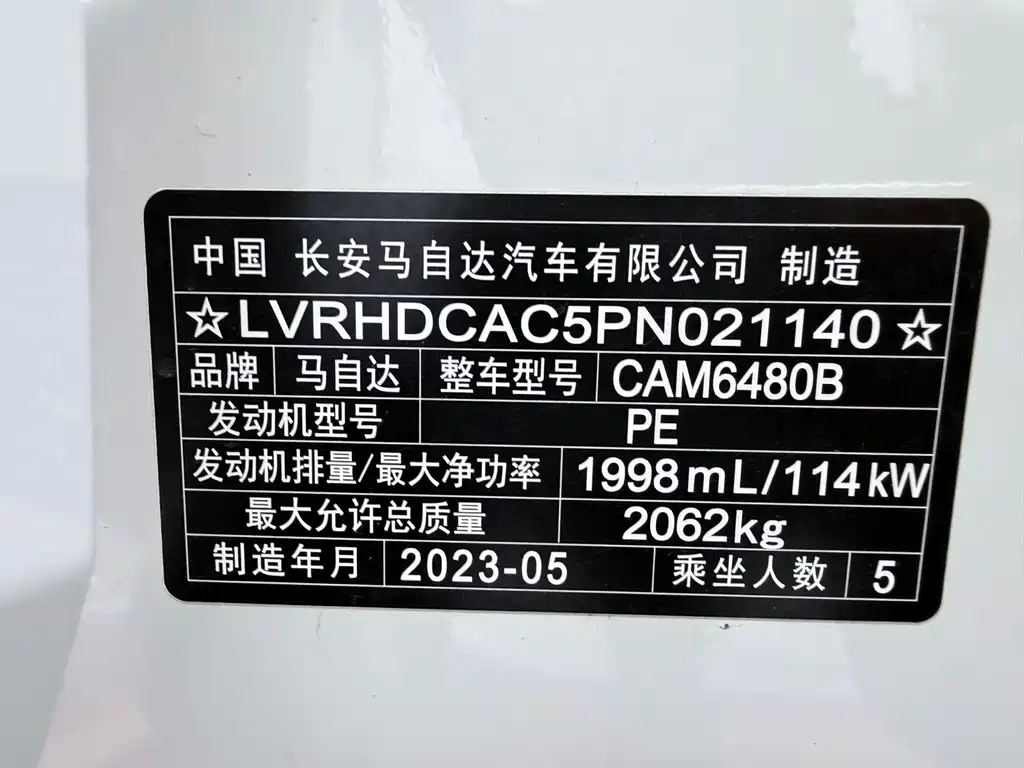 Mazda CX-50 Xingye 2023 — фото 19