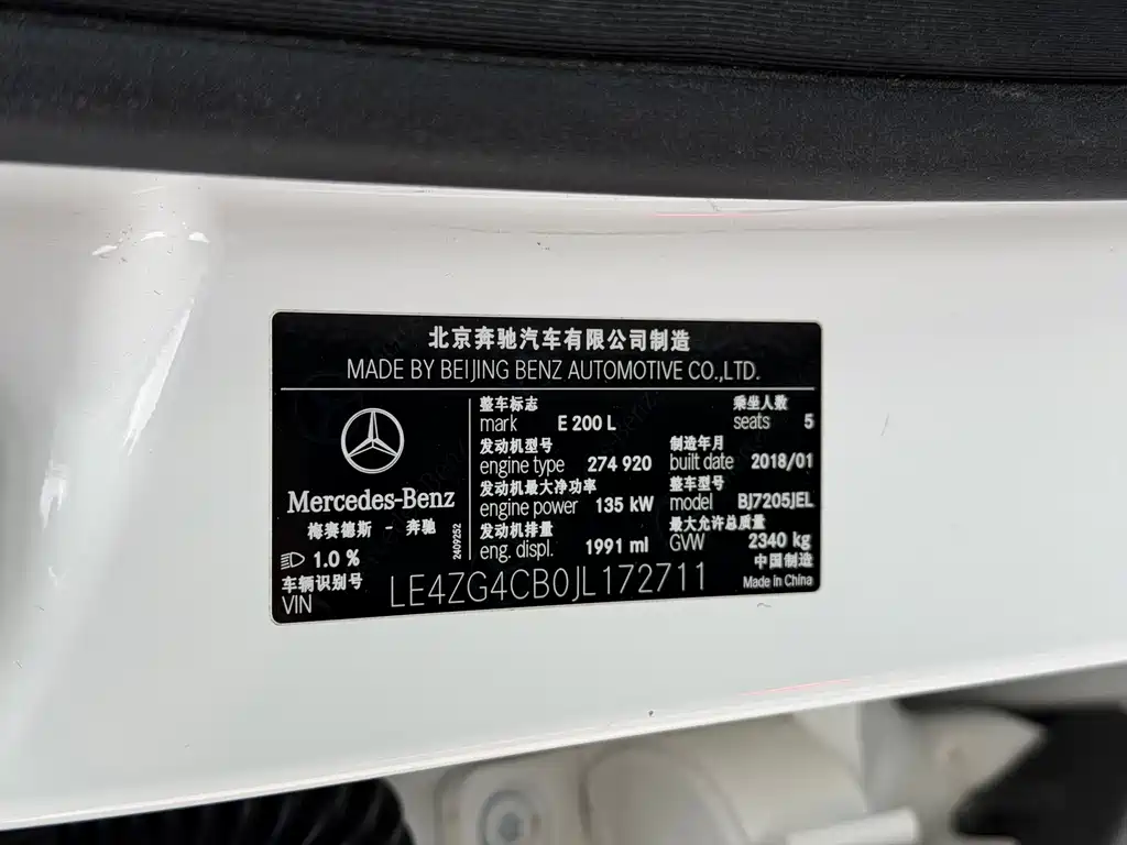 Mercedes-Benz E-Class 2018 — фото 30
