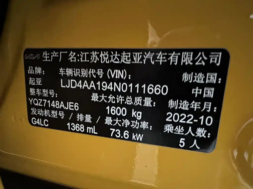 Kia KX1 2023 — фото 20