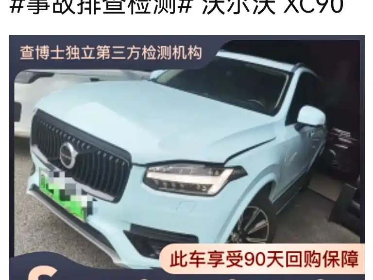 Volvo XC90 Plug-In Hybrid 2018 — фото 10