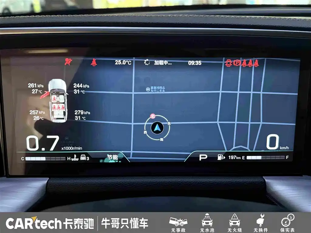 GAC Trumpchi GS8 2024 — фото 16
