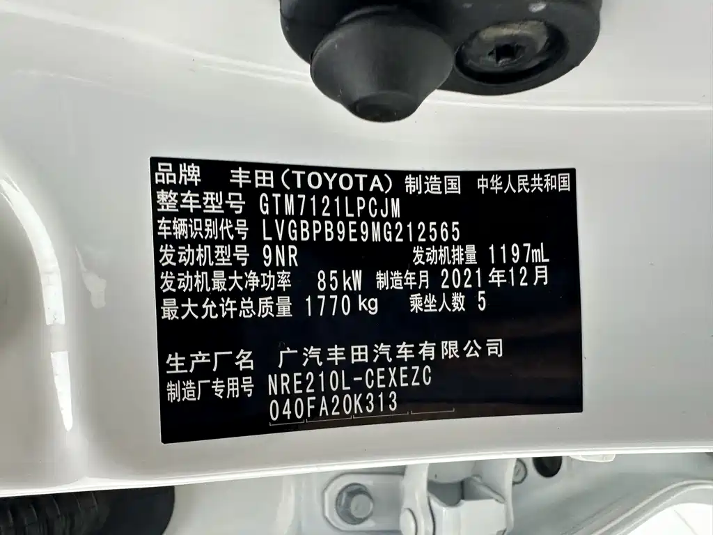 Toyota Levin 2021 — фото 16
