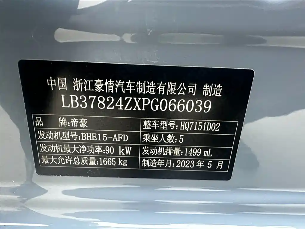 Geely Emgrand 2023 — фото 14
