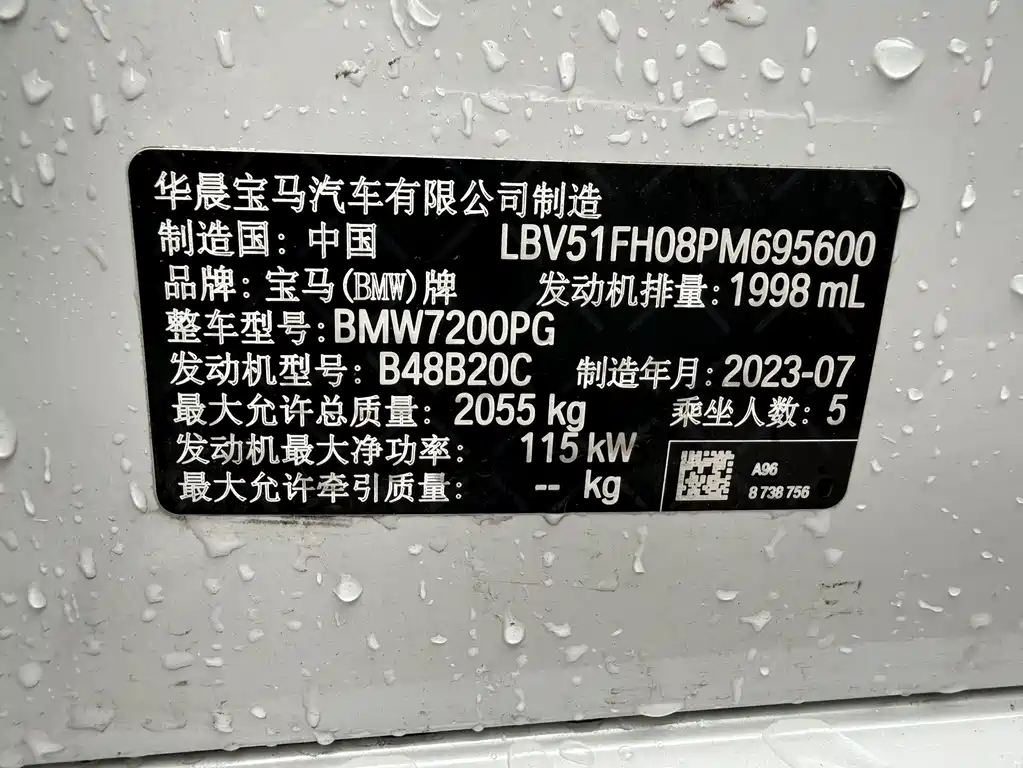 BMW 3 Series 2023