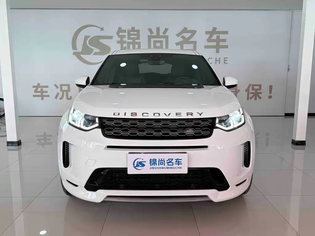 Land Rover Discovery Sport 2020