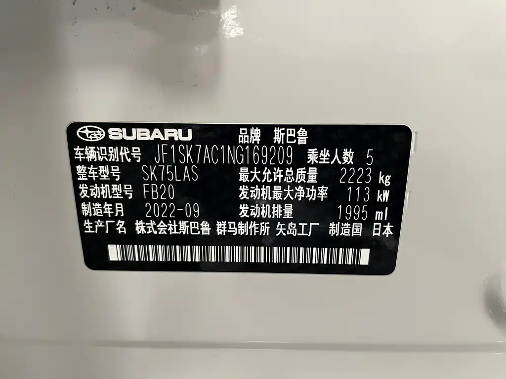 Subaru Forester 2022