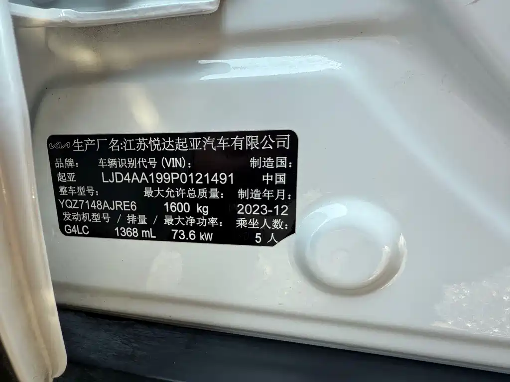 Kia KX1 2024 — фото 18