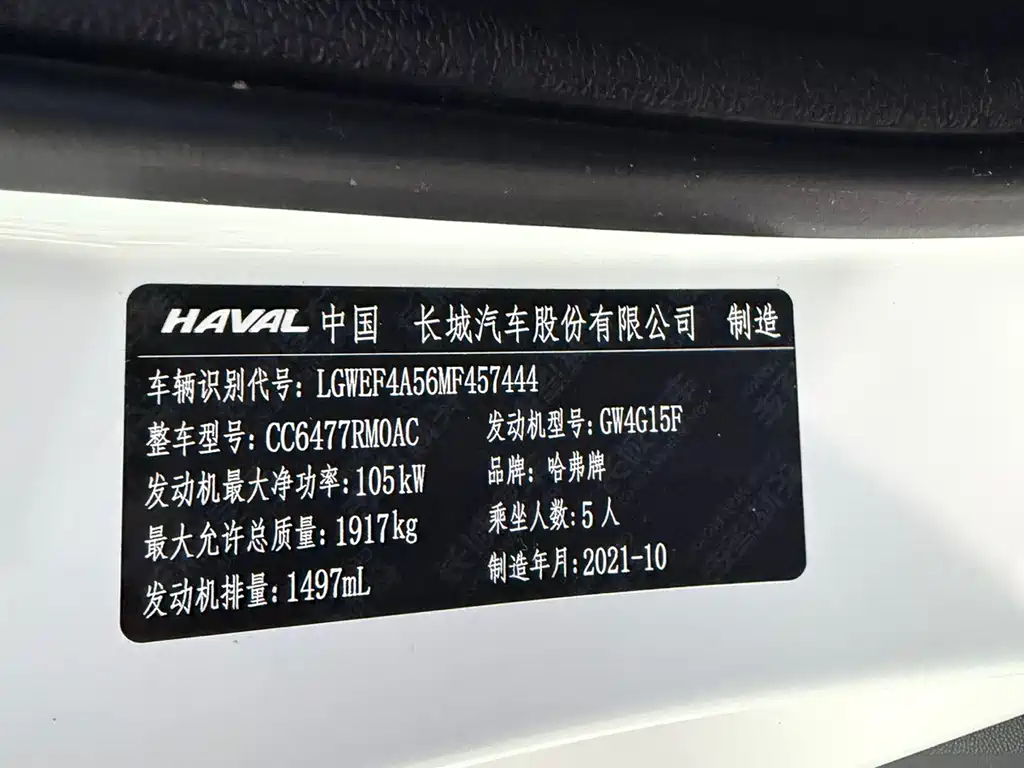 Haval M6 2022 — фото 20