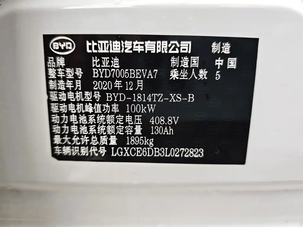 BYD Qin NEV 2021 — фото 16