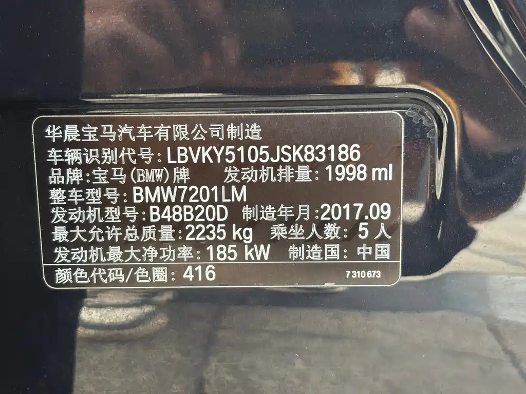 BMW 5 Series 2018 — фото 37