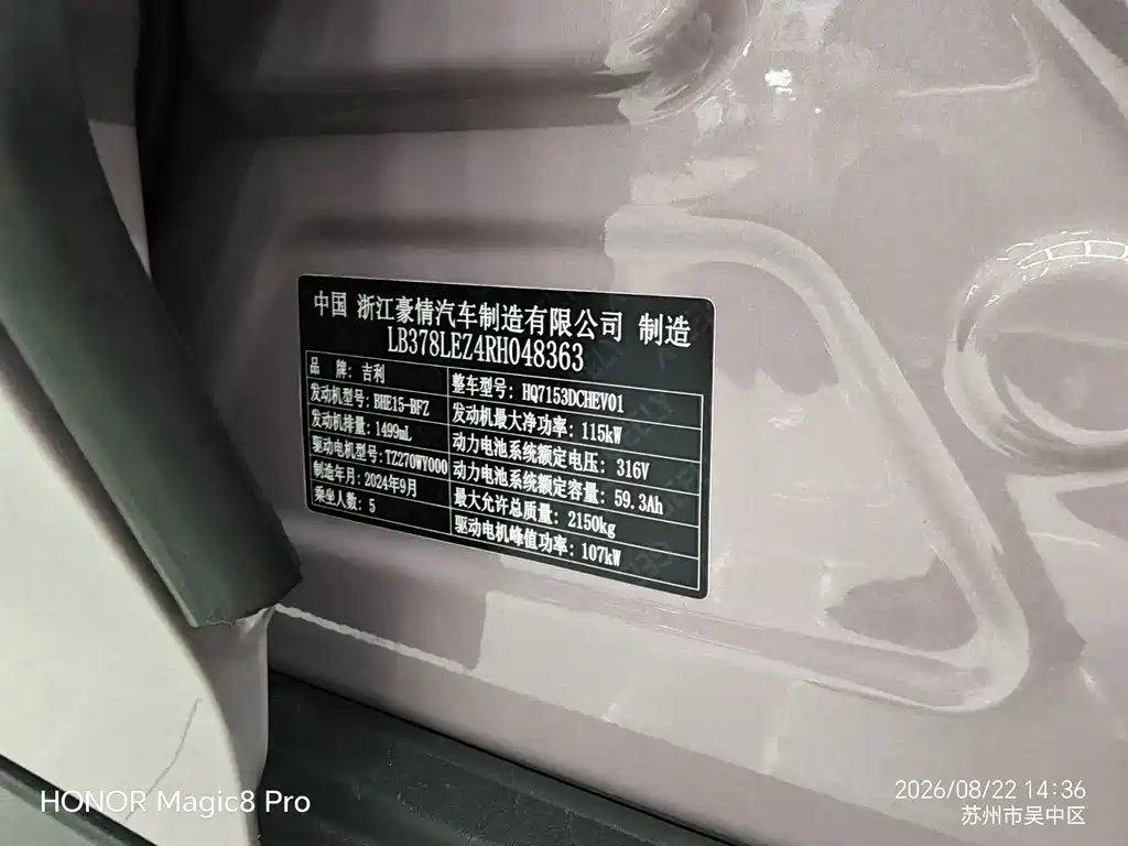Geely Galaxy L6 2024 — фото 16