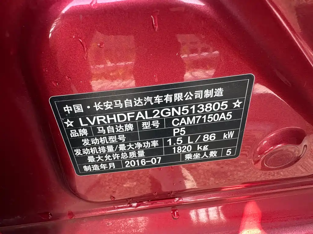 Mazda 3 Angkesela 2016 — фото 10