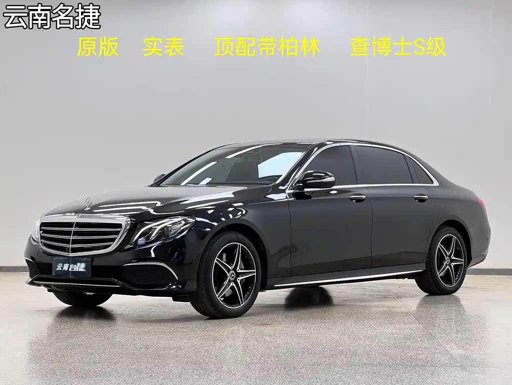 Mercedes-Benz E-Class 2020 — фото 1