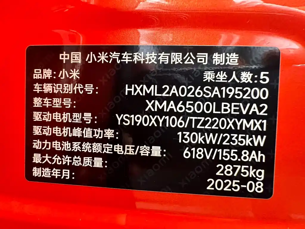 Xiaomi YU7 2025 — фото 27