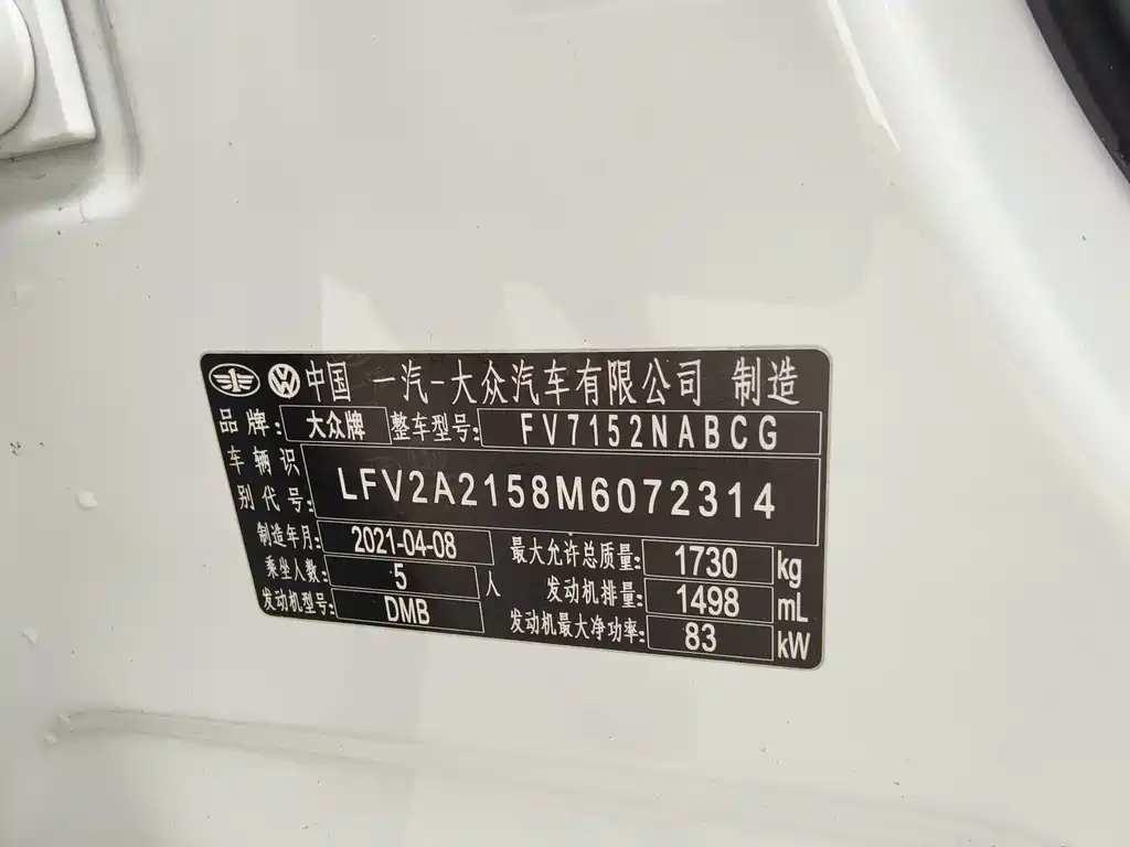 Volkswagen Bora 2021