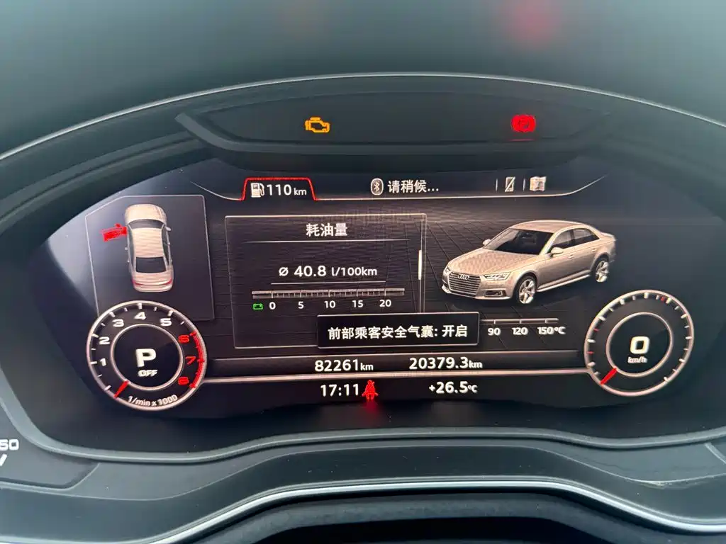 Audi A4L 2020