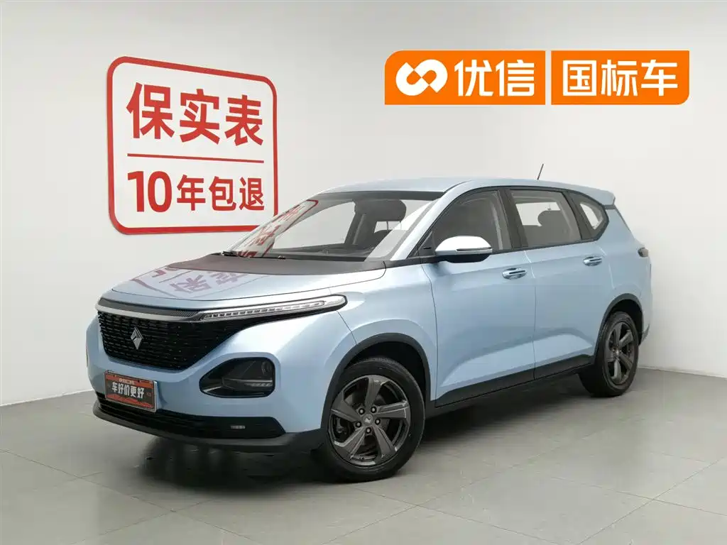 Baojun RM-5 2020